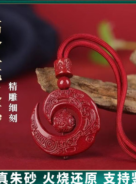 原矿朱砂高含量紫金砂时来运转吊坠本命年祝福项链工厂直销代发