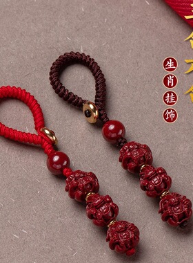 厂家批发代发紫金砂钥匙扣三合六合生肖钥匙挂件编织挂绳低含量