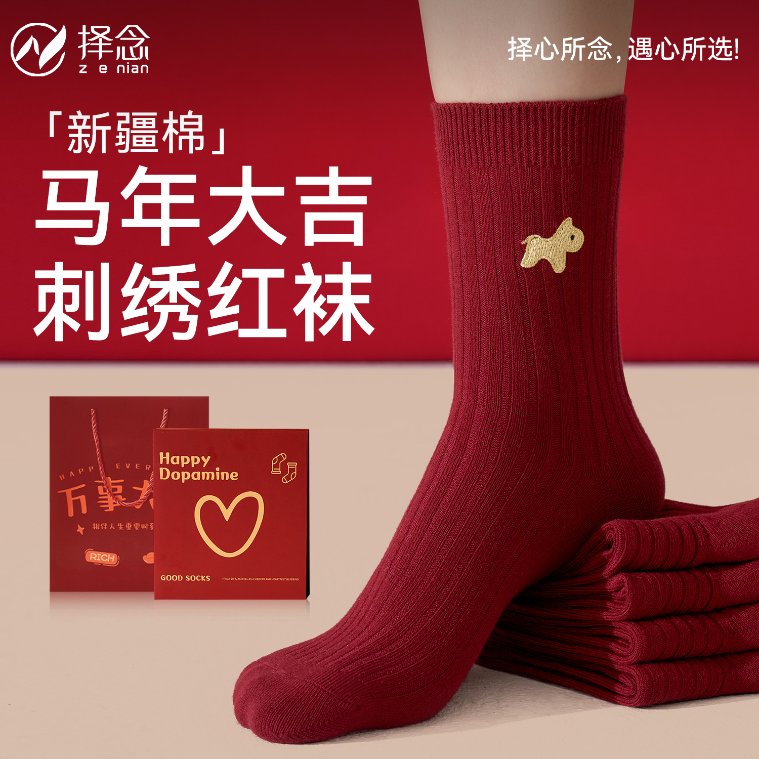 可爱刺绣情侣结婚喜庆新年红色袜