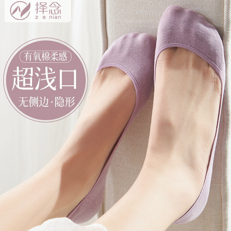 夏季船袜女纯棉浅口薄款袜底硅胶防滑不掉跟搭单鞋高跟鞋隐形袜子