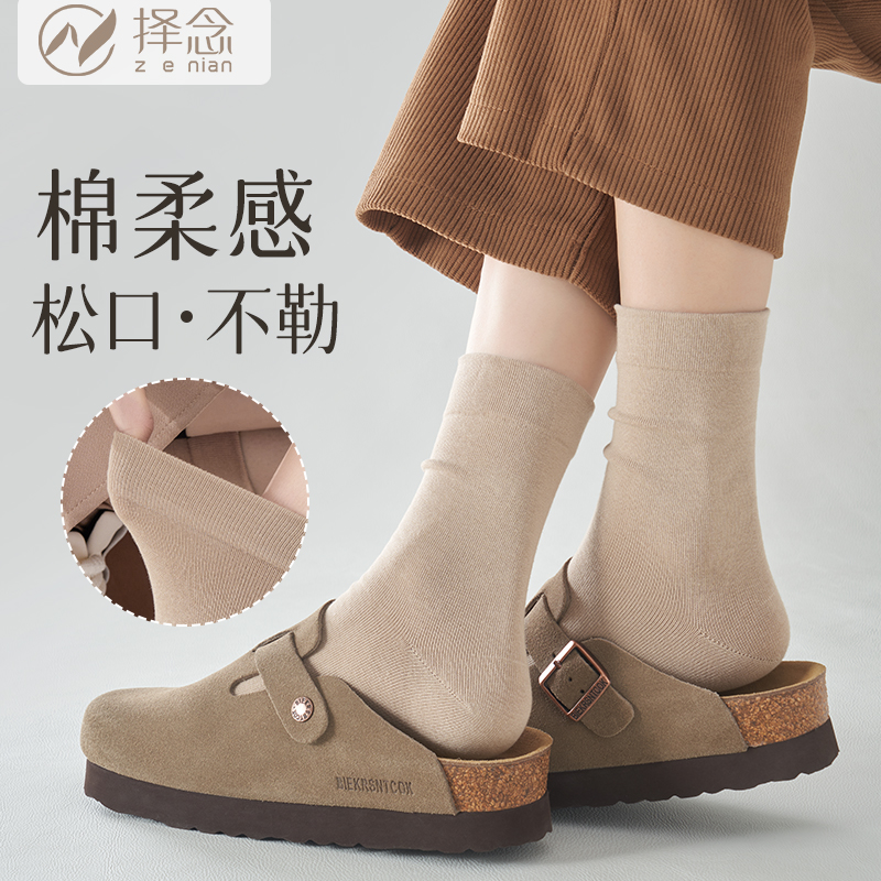 中筒袜子女秋冬季松口无骨简约抗起球纯棉诸暨搭配小皮鞋长筒袜子