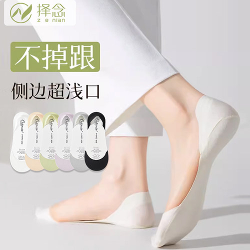 防滑脱不掉跟侧边浅口船袜