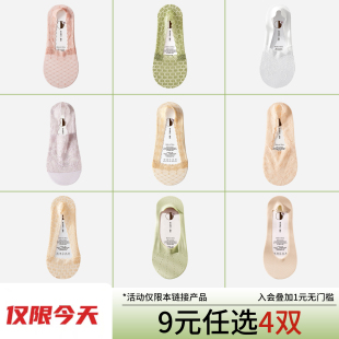 9元 防滑浅口不掉跟单鞋 任选4双 薄款 袜 择念蕾丝船袜女士夏季