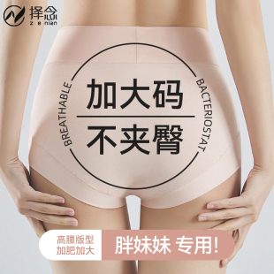 透气无痕女士三角裤 高腰内裤 夏薄款 女胖mm大码 纯棉抗菌裆2025新款