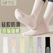 瑜伽袜子女中筒袜夏季薄款专业健身跑步普拉提运动防滑纯棉长筒袜