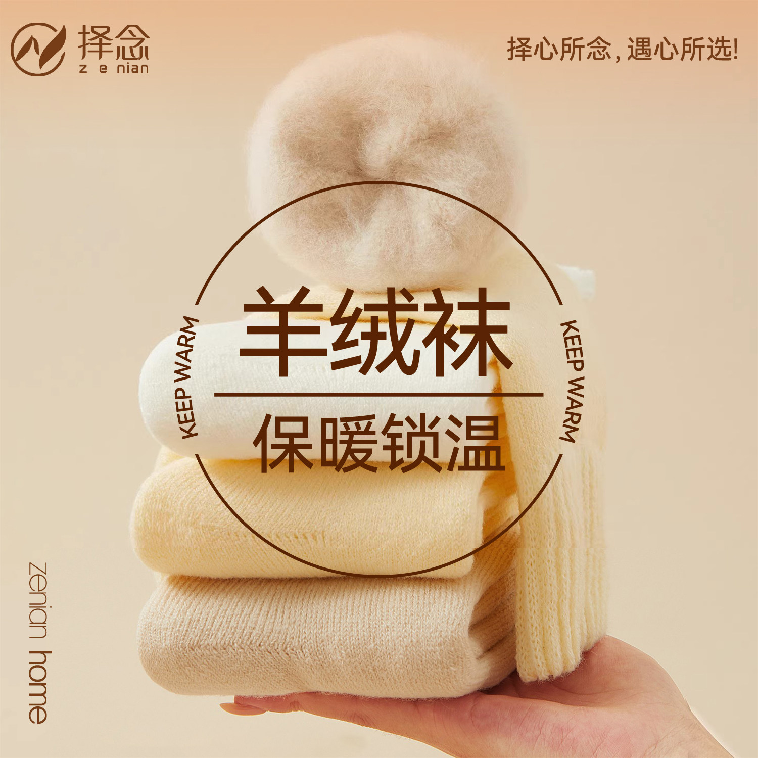 羊绒袜子女秋冬季中筒袜加绒加厚月子袜保暖羊毛防寒睡眠地板长袜,女士内衣/男士内衣/家居服,中筒袜,淘宝优惠券,粉丝福利购,淘宝优惠卷