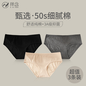 女士内裤 女 纯棉抗菌全棉裆简约无痕透气三角短裤 性感高腰夏季 薄款
