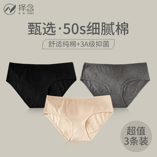 纯棉抗菌全棉裆简约无痕透气三角短裤 薄款 女 性感高腰夏季 女士内裤