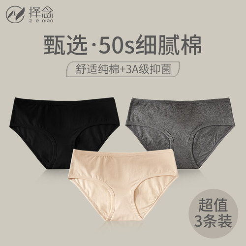 女士高腰性感内裤抗菌全棉裆