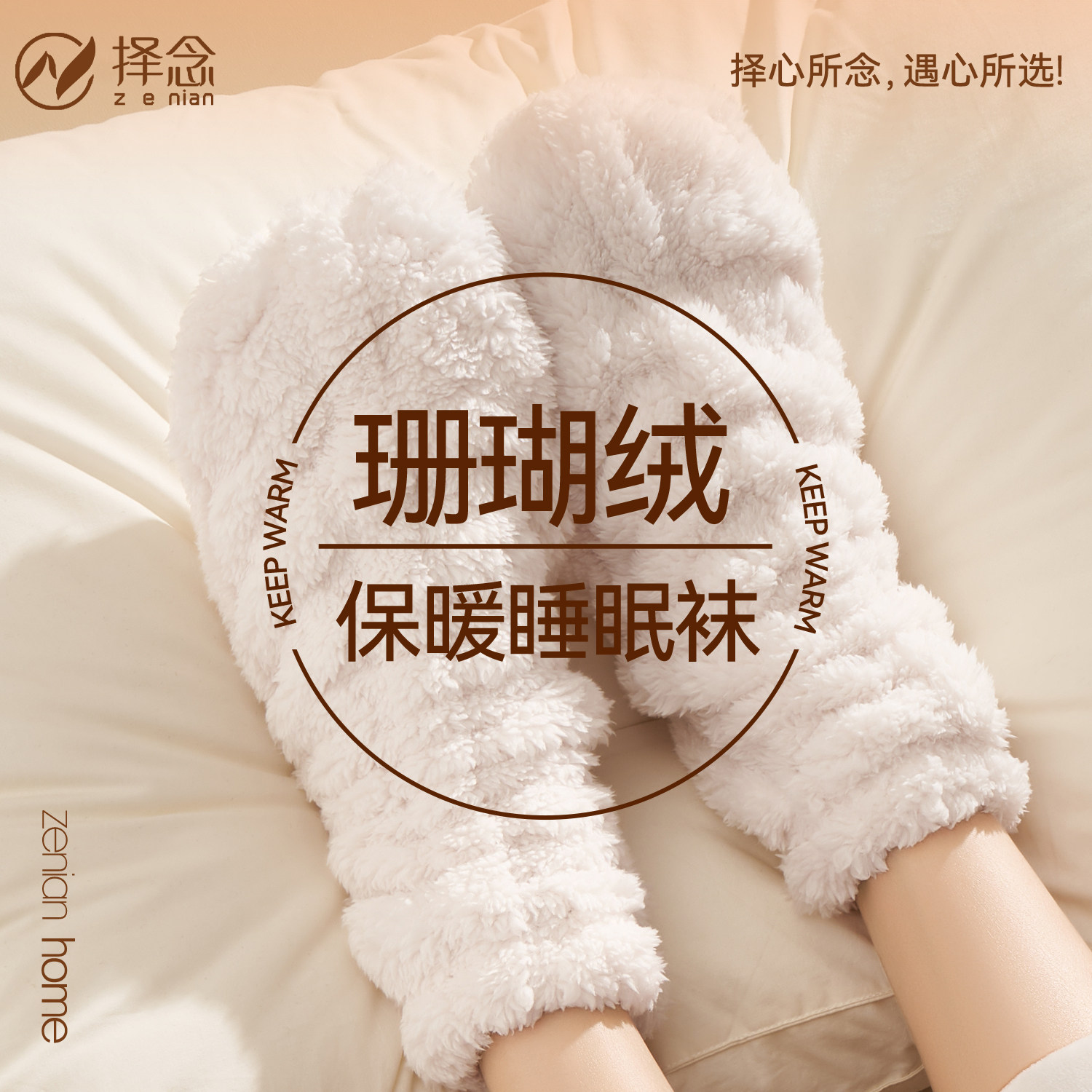 睡眠专用袜套居家地板月子袜图片