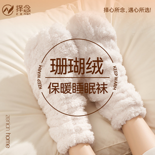 睡眠专用袜套居家地板月子袜晚上睡觉穿的袜子女珊瑚绒秋冬保暖袜