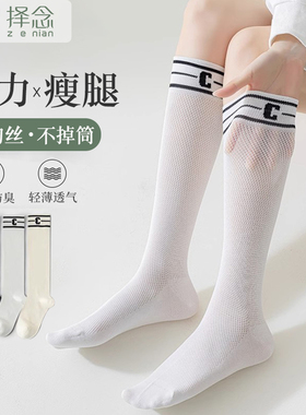 小腿袜女夏季棉袜薄款压力显瘦半腿个性纯欲jk白色网袜透气长筒袜