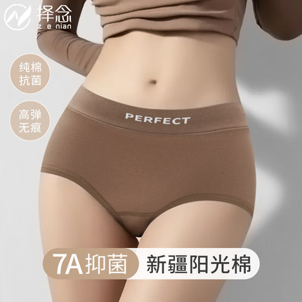 内裤女士春秋季纯棉7A抗菌裆全棉2025新款女生日系美拉德三角短裤