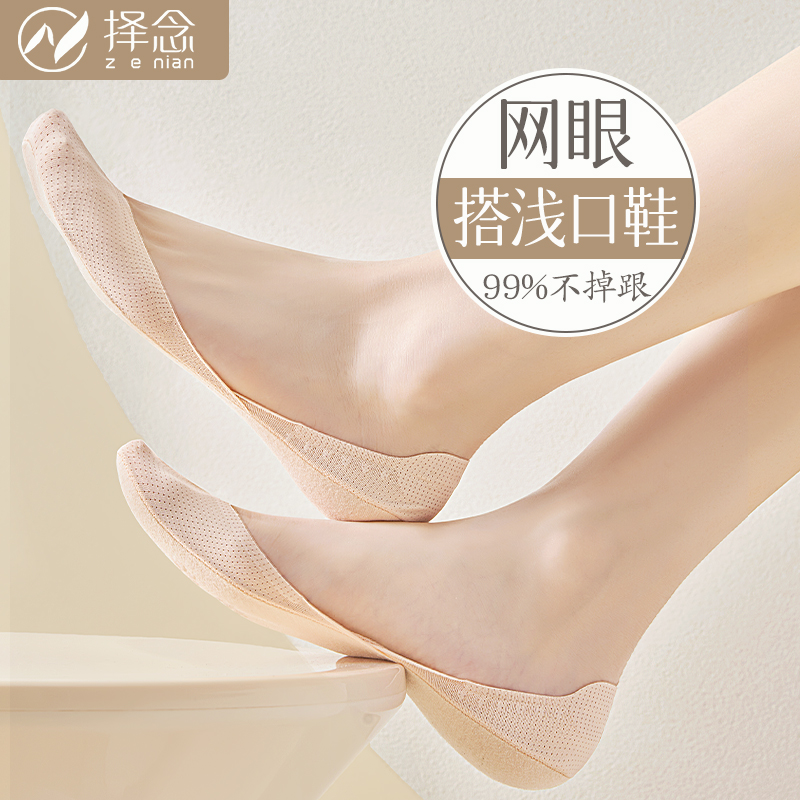 防过敏船袜女夏季薄款