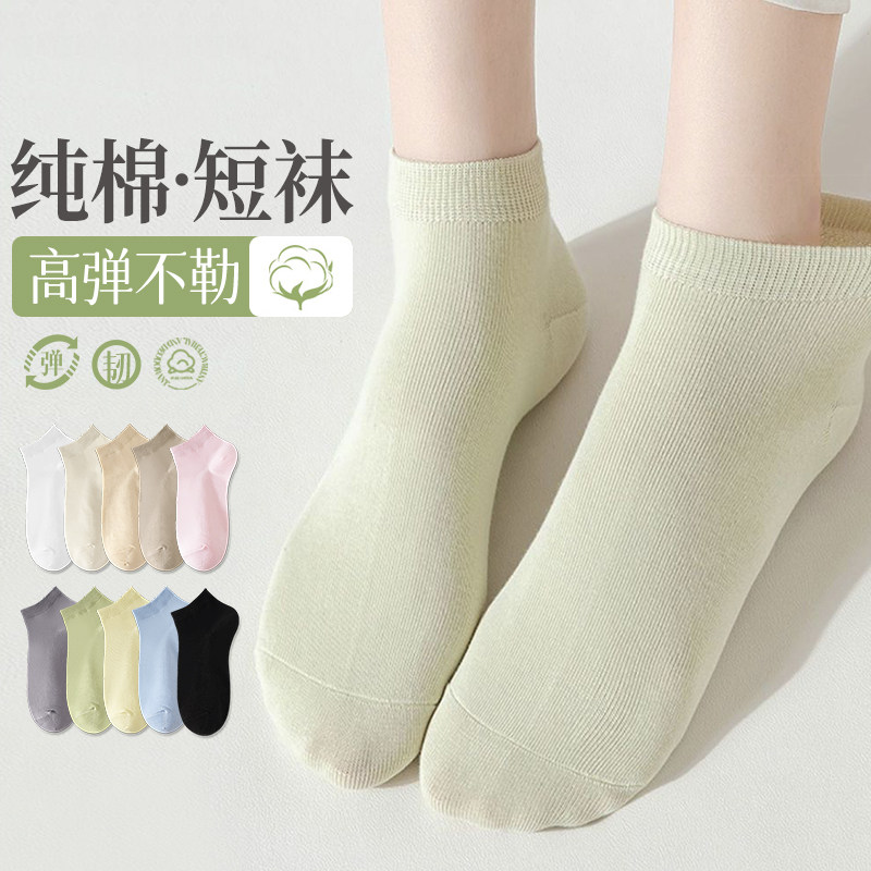 诸暨袜子女士短袜春夏季薄款纯色防臭吸汗透气白色运动低帮短筒袜