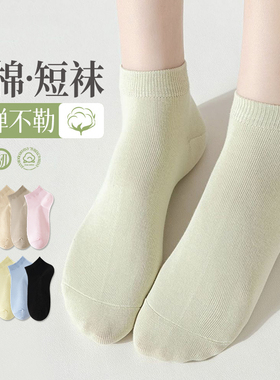 诸暨袜子女士短袜春夏季薄款纯色防臭吸汗透气白色运动低帮短筒袜