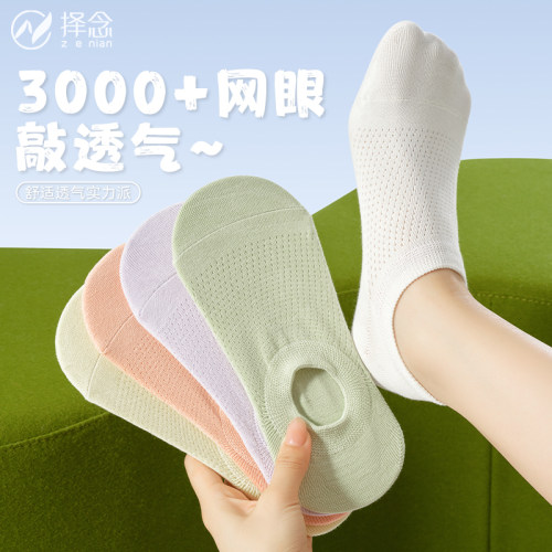 袜子女短袜网眼薄款透气吸汗