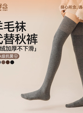羊毛过膝袜子女款秋冬季加绒加厚长筒袜压力瘦腿保暖大腿袜jk长袜