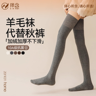羊毛过膝袜子女款 加绒加厚长筒袜压力瘦腿保暖大腿袜jk长袜 秋冬季