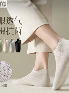 袜子男士短袜夏季薄款全棉吸汗浅口提耳船袜白色运动双针短筒袜子
