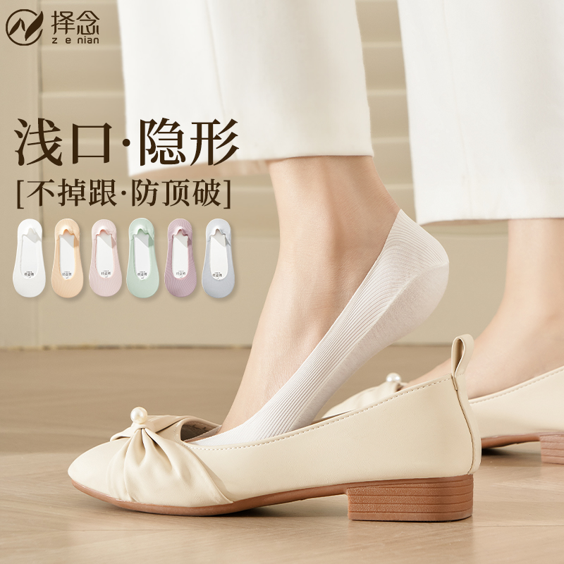 隐形透气单鞋防滑不掉跟冰丝短袜