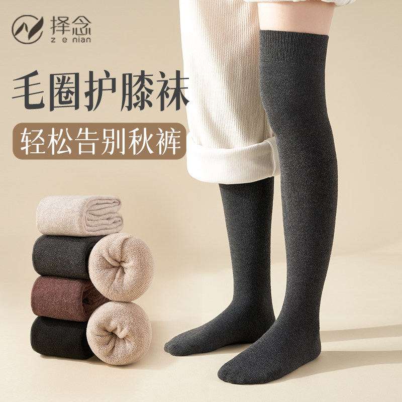 加厚袜子女过膝毛圈袜秋冬日系加绒保暖高筒袜咖色小腿长袜长筒袜,女士内衣/男士内衣/家居服,长筒袜,淘宝优惠券,粉丝福利购,淘宝优惠卷