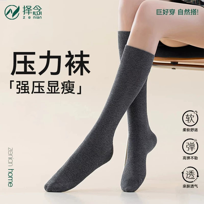 黑灰小腿袜子女春秋款高筒日系jk强压专业瘦腿长筒袜显瘦腿型棉袜