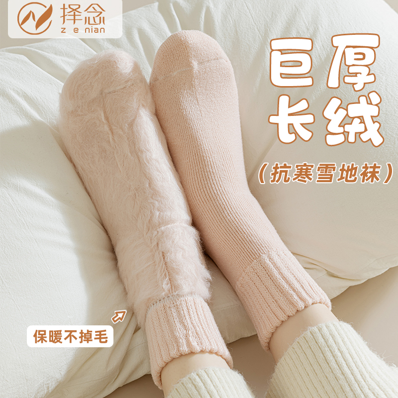 居家毛绒绒产后中筒睡眠月子袜