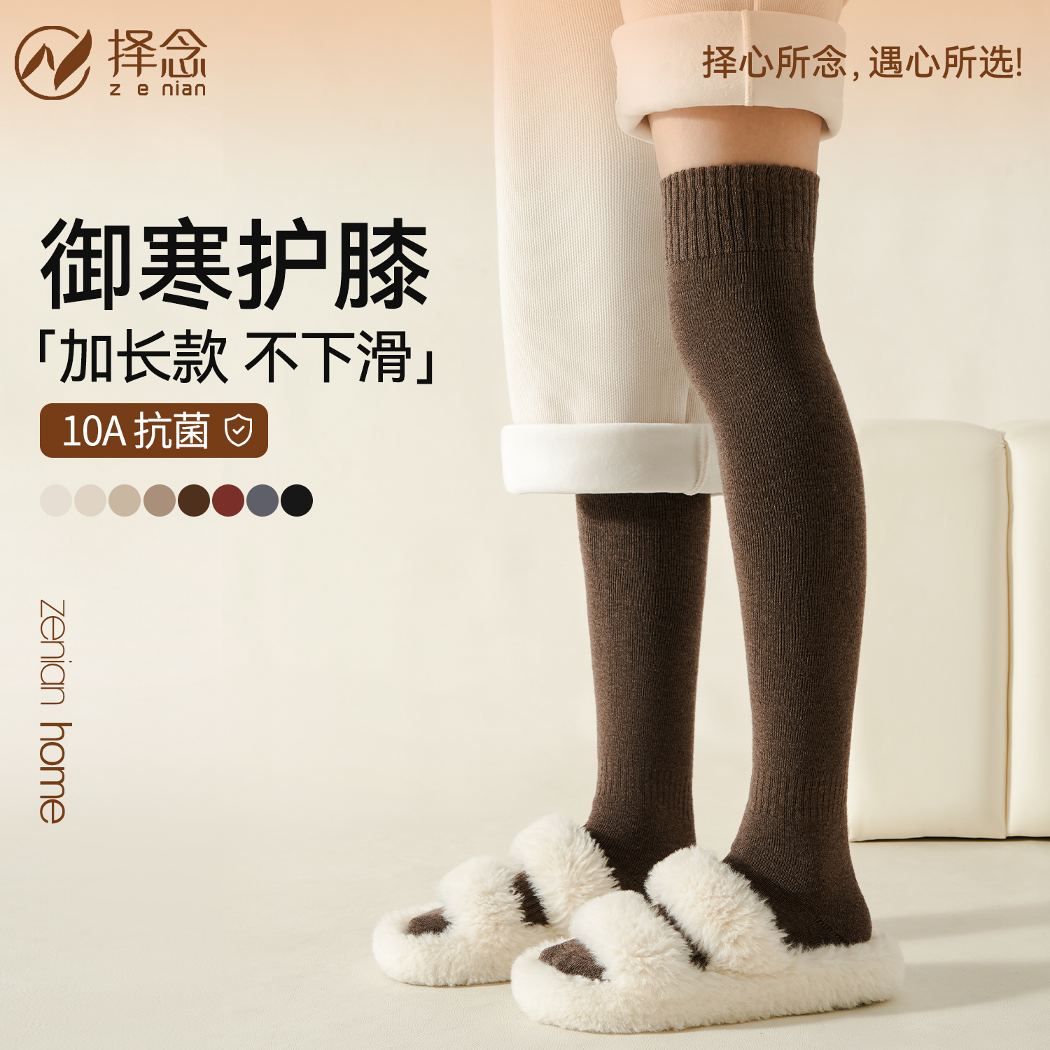 加长加厚保暖过膝袜子女秋冬季