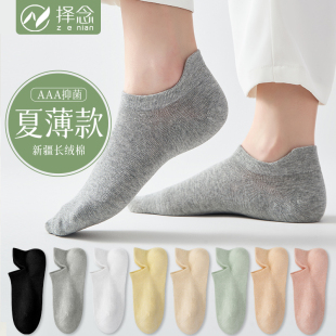 袜子女短袜夏季 运动透气纯棉短袜手缝无骨全棉女袜提耳船袜子 薄款