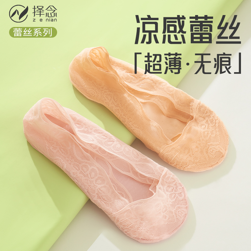 精美蕾丝船袜搭配单鞋