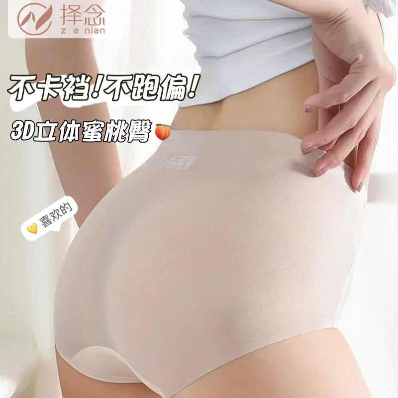 薄凉舒适女士三角裤提臀抗菌透气