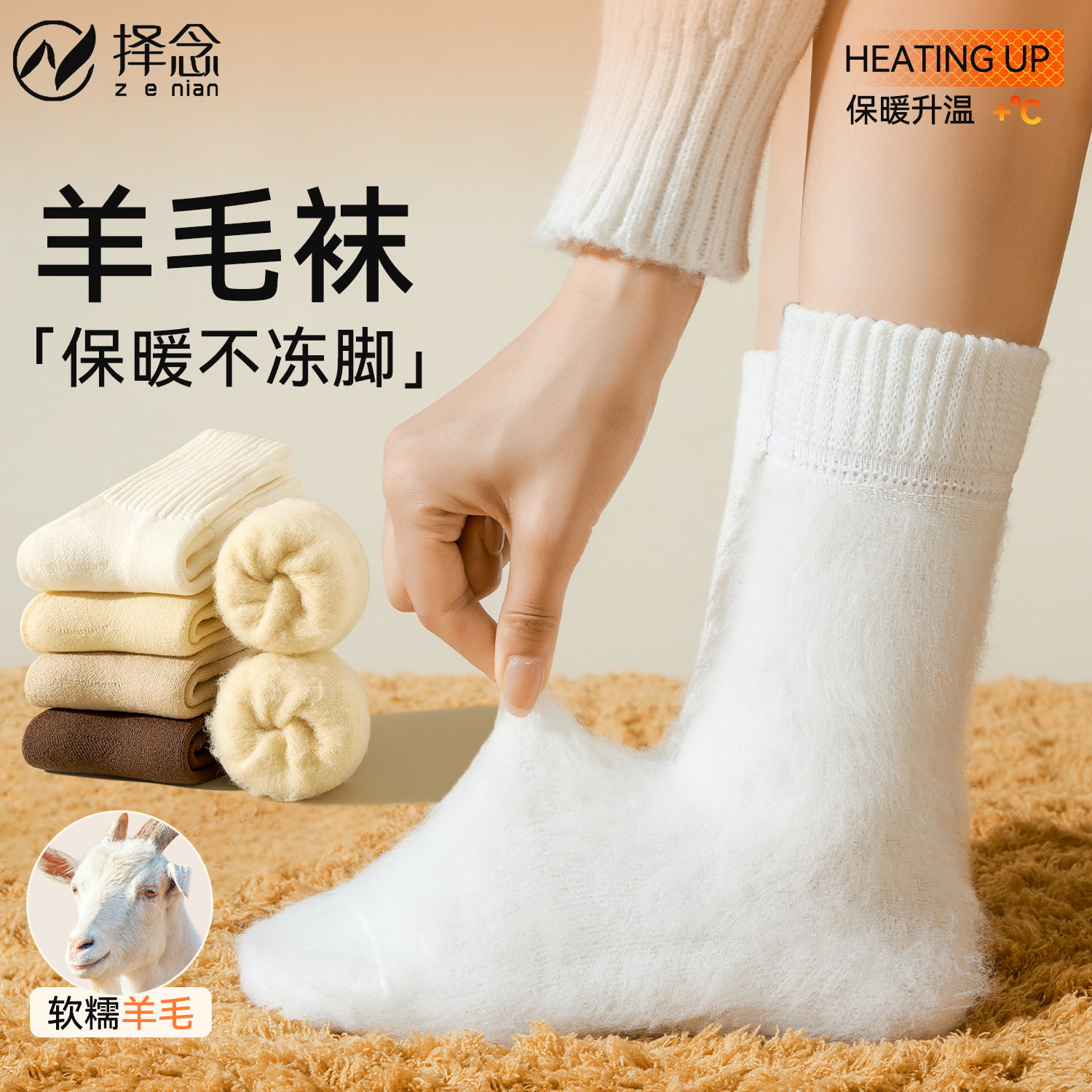 羊毛袜子女月子袜秋冬加绒加厚