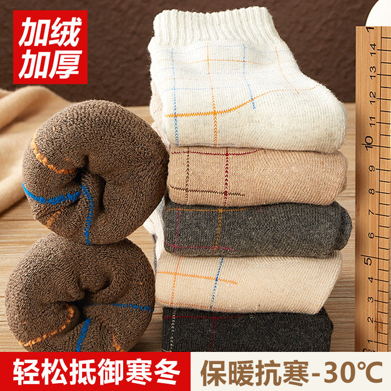 加厚袜子男女情侣中筒袜秋冬季加绒保暖长筒月子毛巾毛圈袜睡觉袜