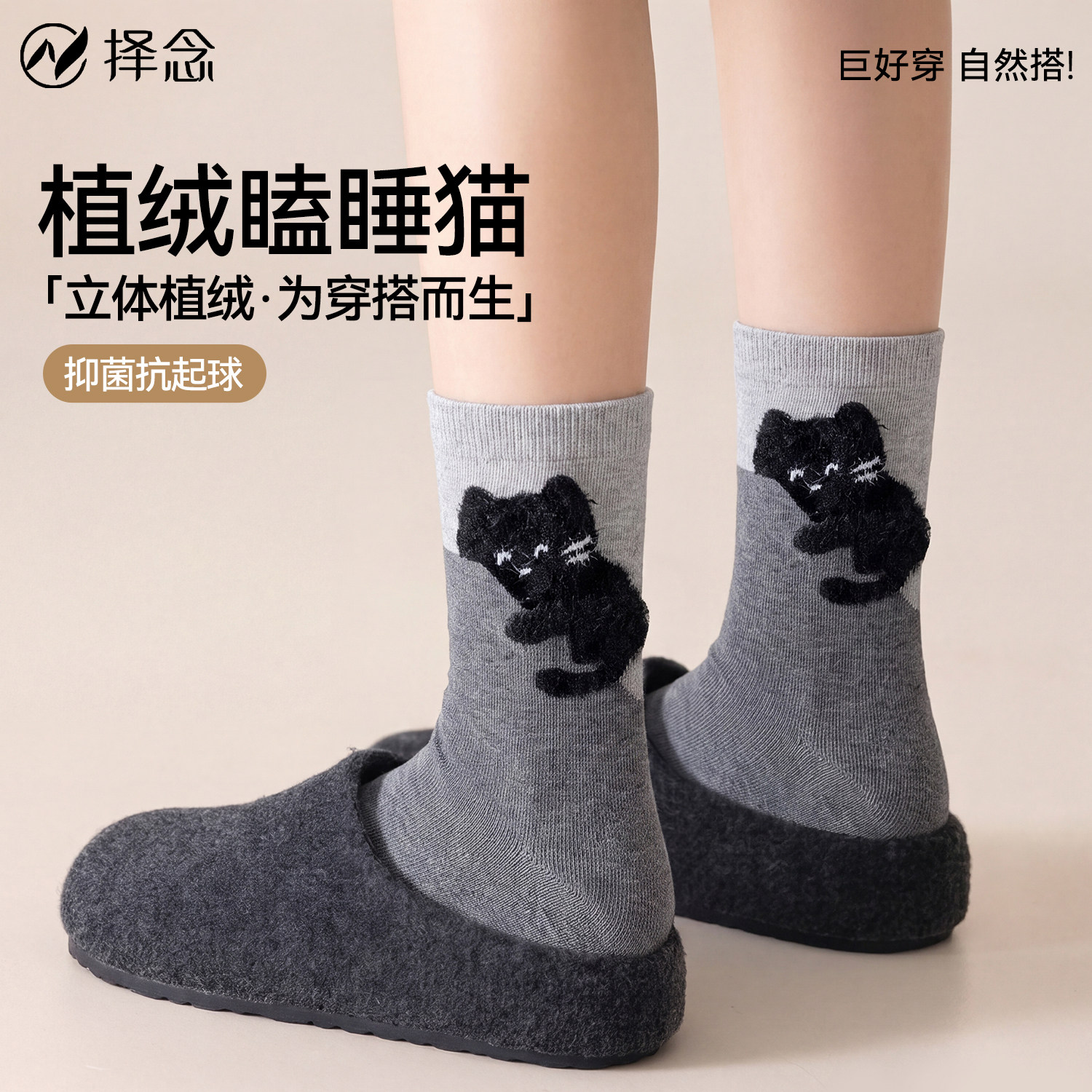 可爱猫咪中筒袜子女2026秋款ins潮韩系立体卡通植绒堆堆长筒棉袜