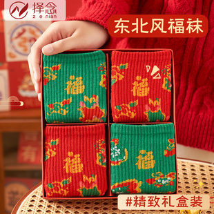 东北大花红色袜子女男情侣一对冬季 本命年蛇年过年喜庆鸿运长筒袜