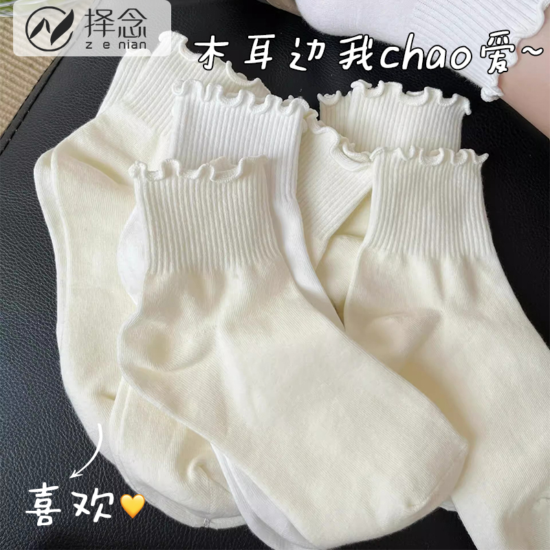 夏季薄款木耳边袜子中短筒袜