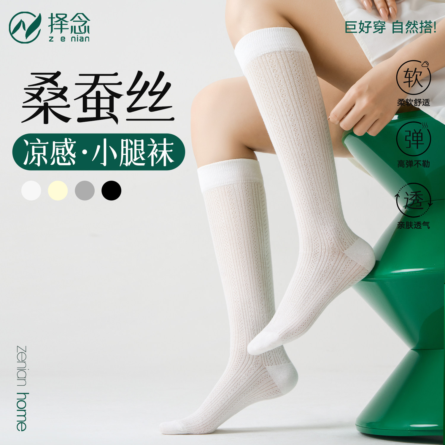 桑蚕丝小腿袜子女春夏季网眼长筒袜2026新款芭蕾风显瘦jk堆堆长袜,女士内衣/男士内衣/家居服,中筒袜,淘宝优惠券,粉丝福利购,淘宝优惠卷