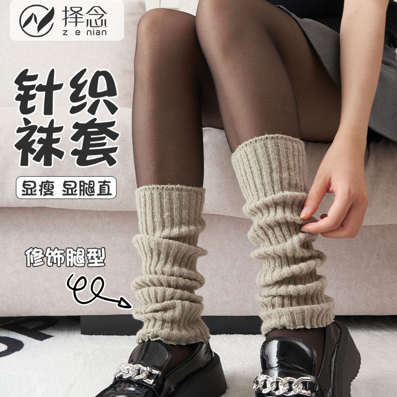 堆堆袜复古jk毛球软妹百搭腿套针织袜套网红ins辣妹秋冬款宽松袜,女士内衣/男士内衣/家居服,中筒袜,淘宝优惠券,粉丝福利购,淘宝优惠卷