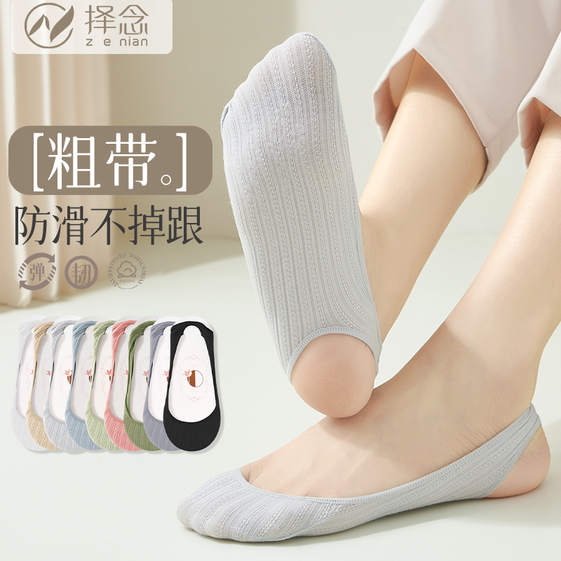吊带隐形袜子女船袜单鞋袜子