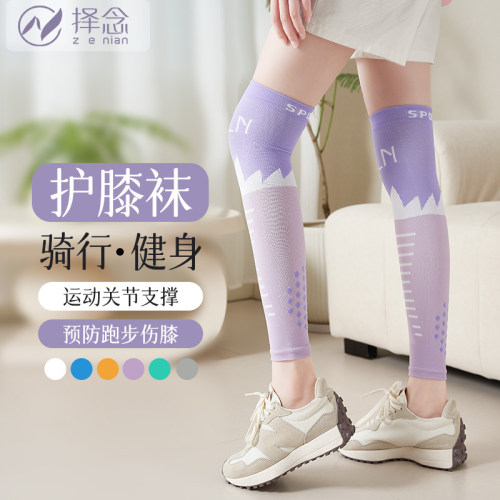 运动袜套女健身护膝跑步袜
