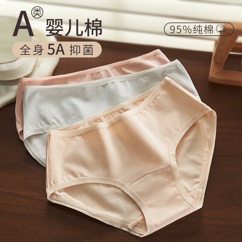 内裤女纯棉抗菌裆婴儿棉中腰大码