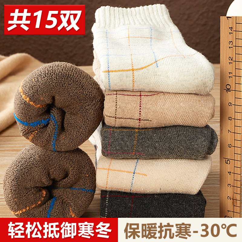 【择念】秋冬季中筒袜女袜子5双