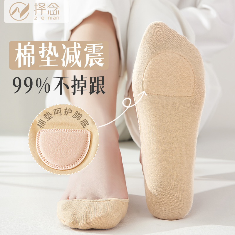 带棉垫的单鞋专用袜子