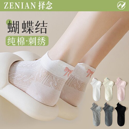 网眼透气吸汗防臭防滑不掉跟船袜