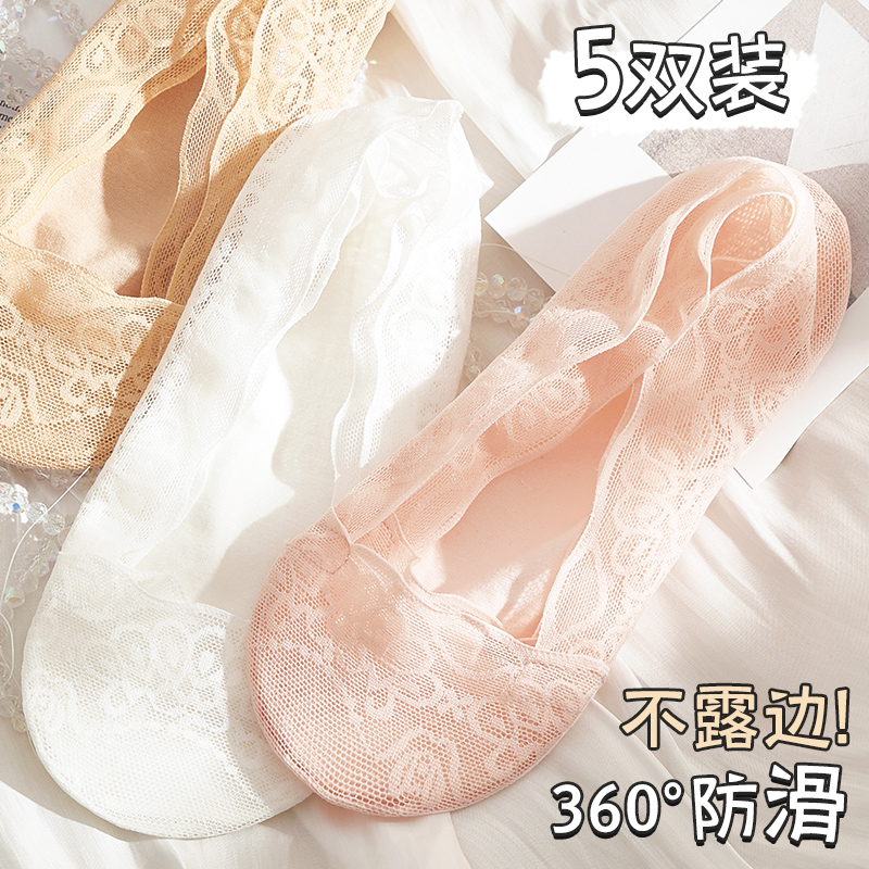 蕾丝隐形袜子女船袜浅口不掉跟