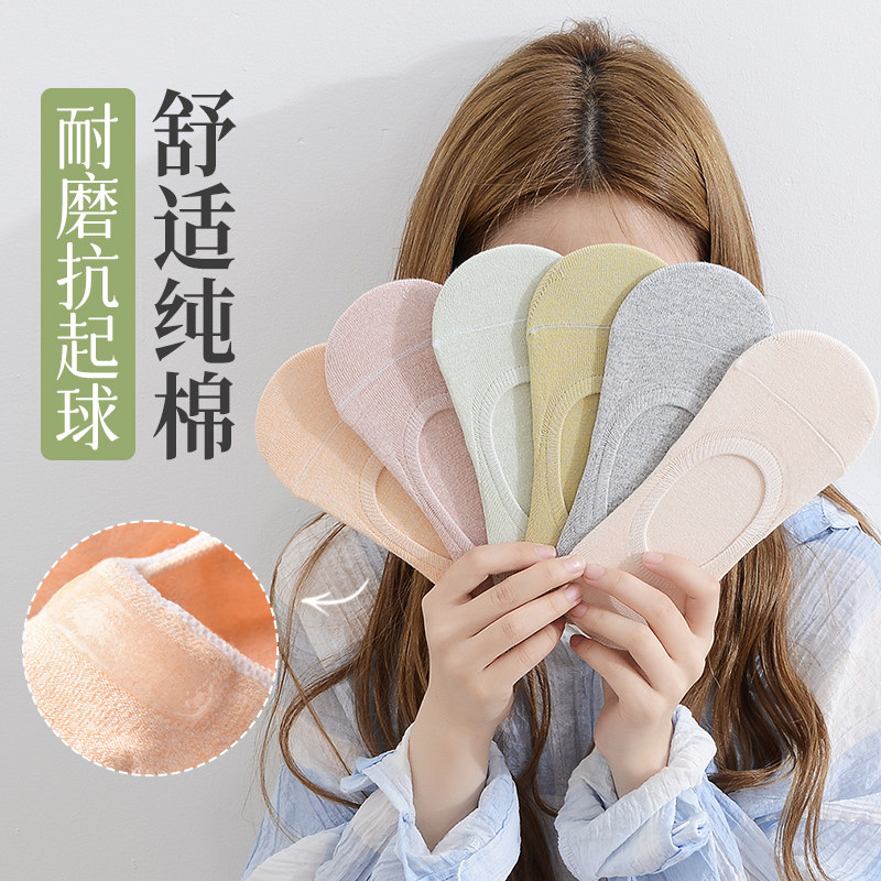 船袜女夏季薄款纯棉防滑不掉跟浅口隐形袜高跟鞋袜套无骨运动袜子,女士内衣/男士内衣/家居服,船袜,淘宝优惠券,粉丝福利购,淘宝优惠卷