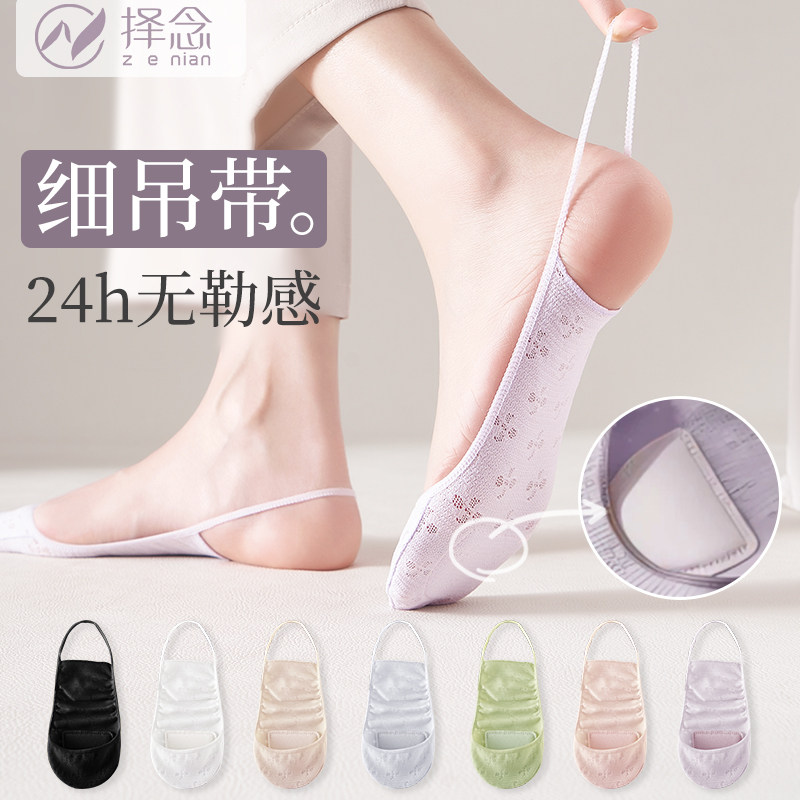 吊带船袜棉质袜垫不掉跟防滑减震春夏季薄款吊带隐形袜高跟鞋袜子