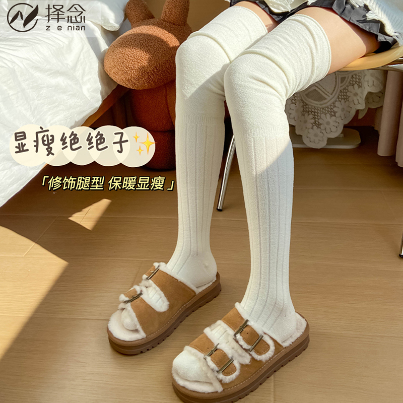 长筒过膝袜女加绒加厚美腿塑形