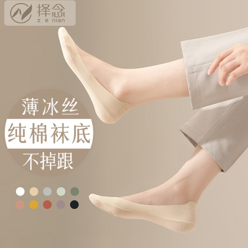 冰丝船袜女隐形浅口不掉跟